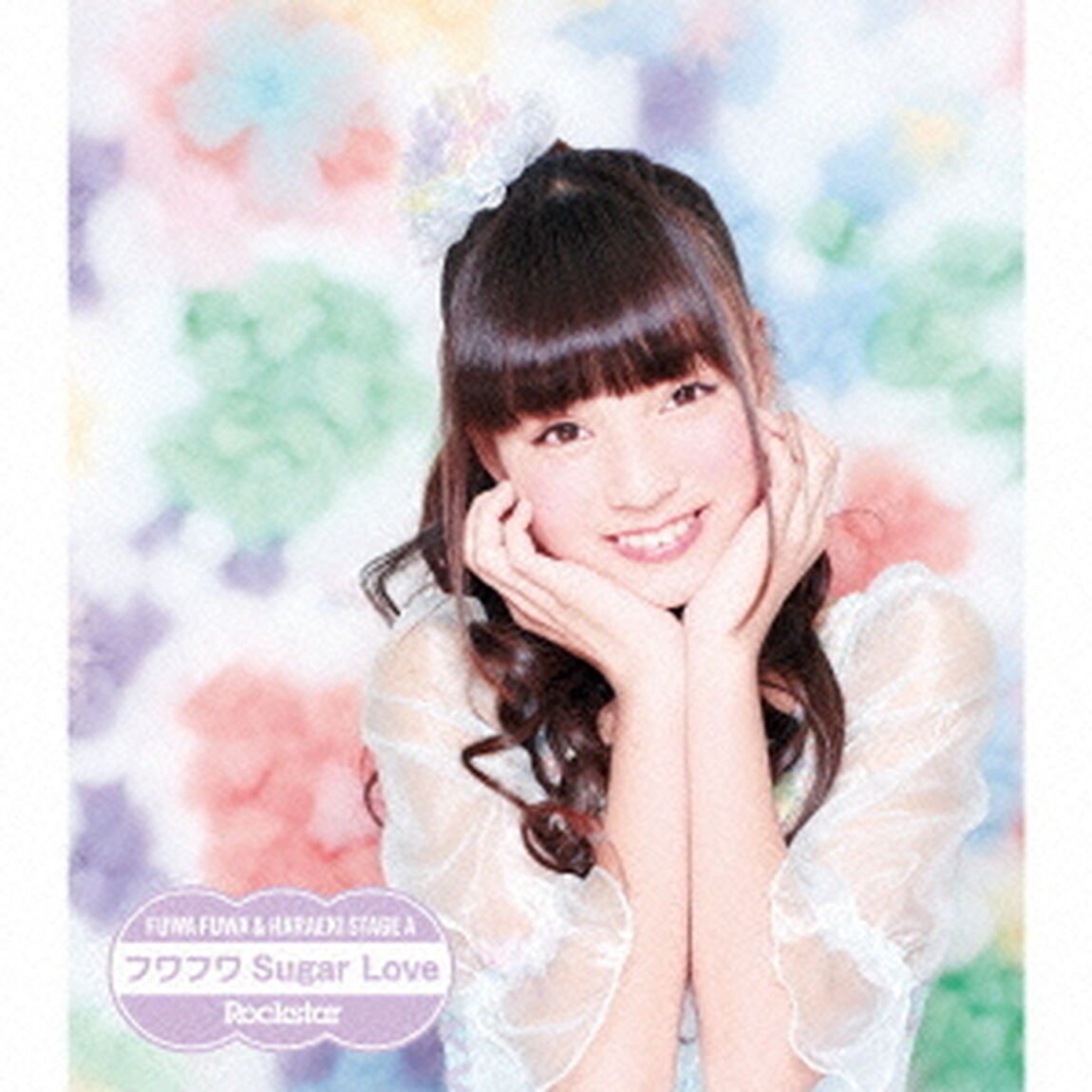 Rockstar／フワフワSugar　Love（ＣＤ）