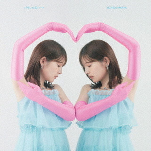 内田真礼／パラレルなハート（通常盤／CD）（セブンネット限定特典：アクリルチャームミニキーホルダー（3cm&times;3cm）／外付特典：イベント応募券付き）（CDシングル）