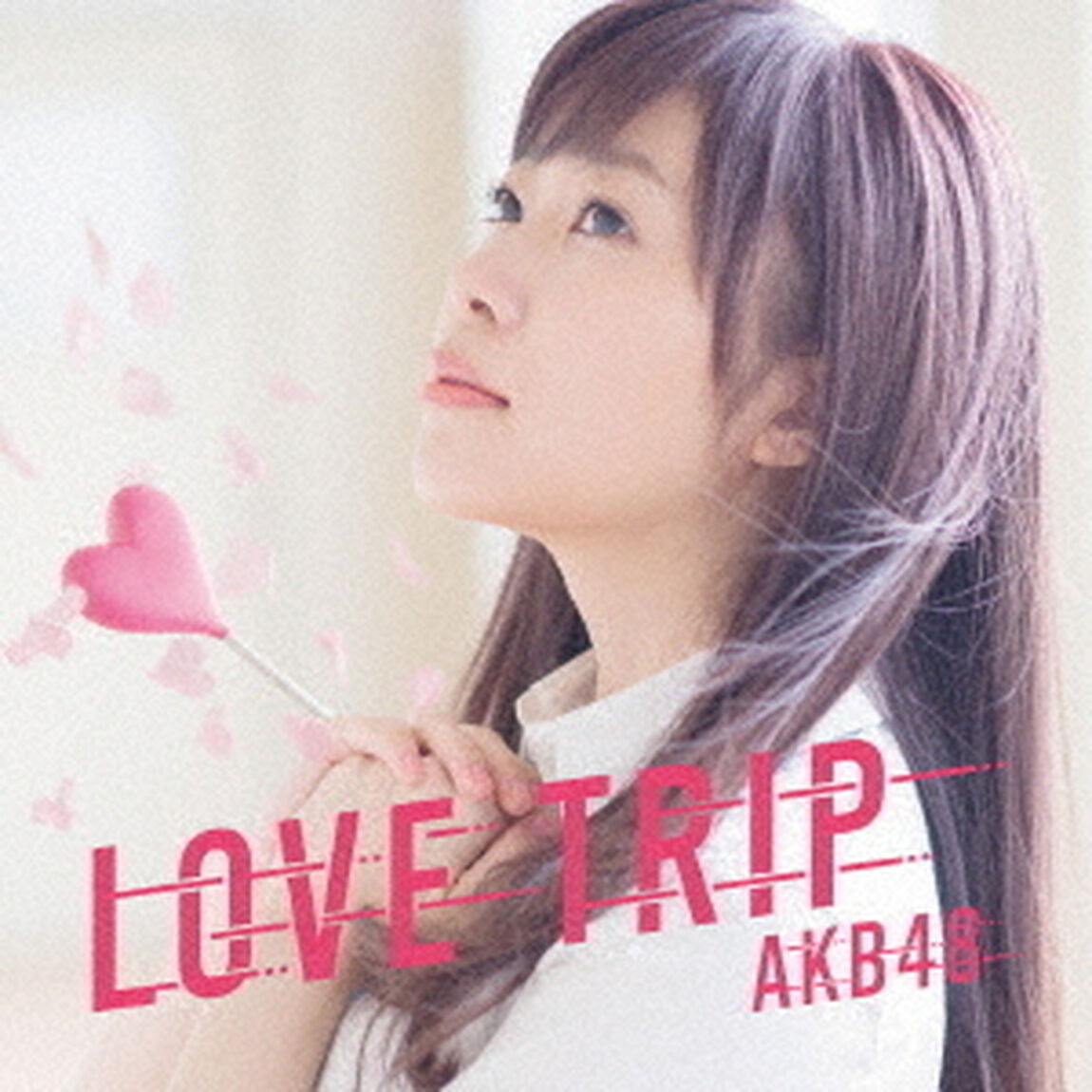 LOVE　TRIP／しあわせを分けなさい（初回限定盤／Type　A）（CDシングル）