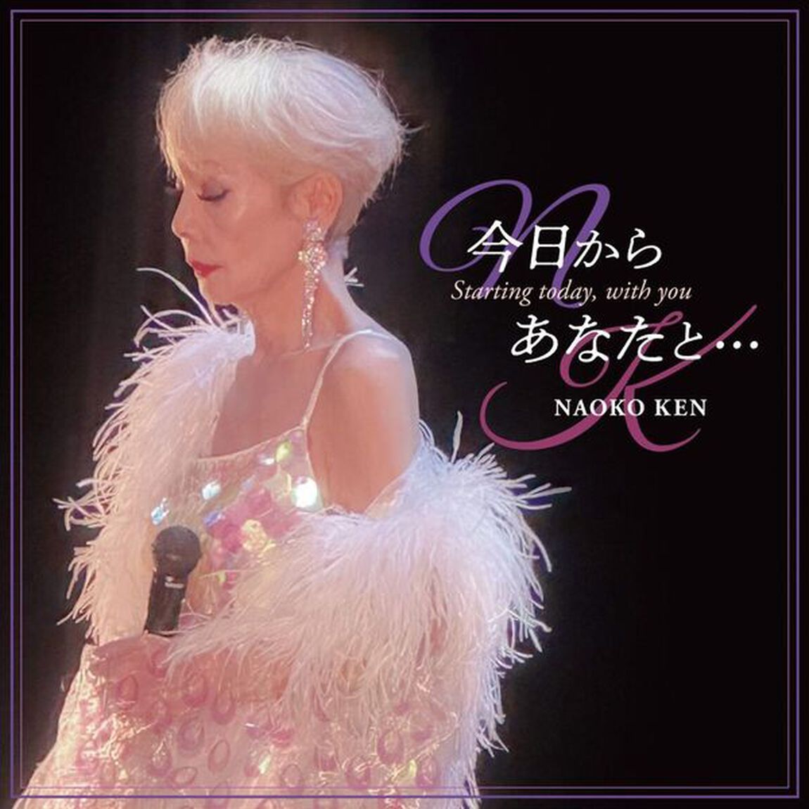 研ナオコ／今日からあなたと&hellip; Starting today， with you（CD）（ＣＤ）