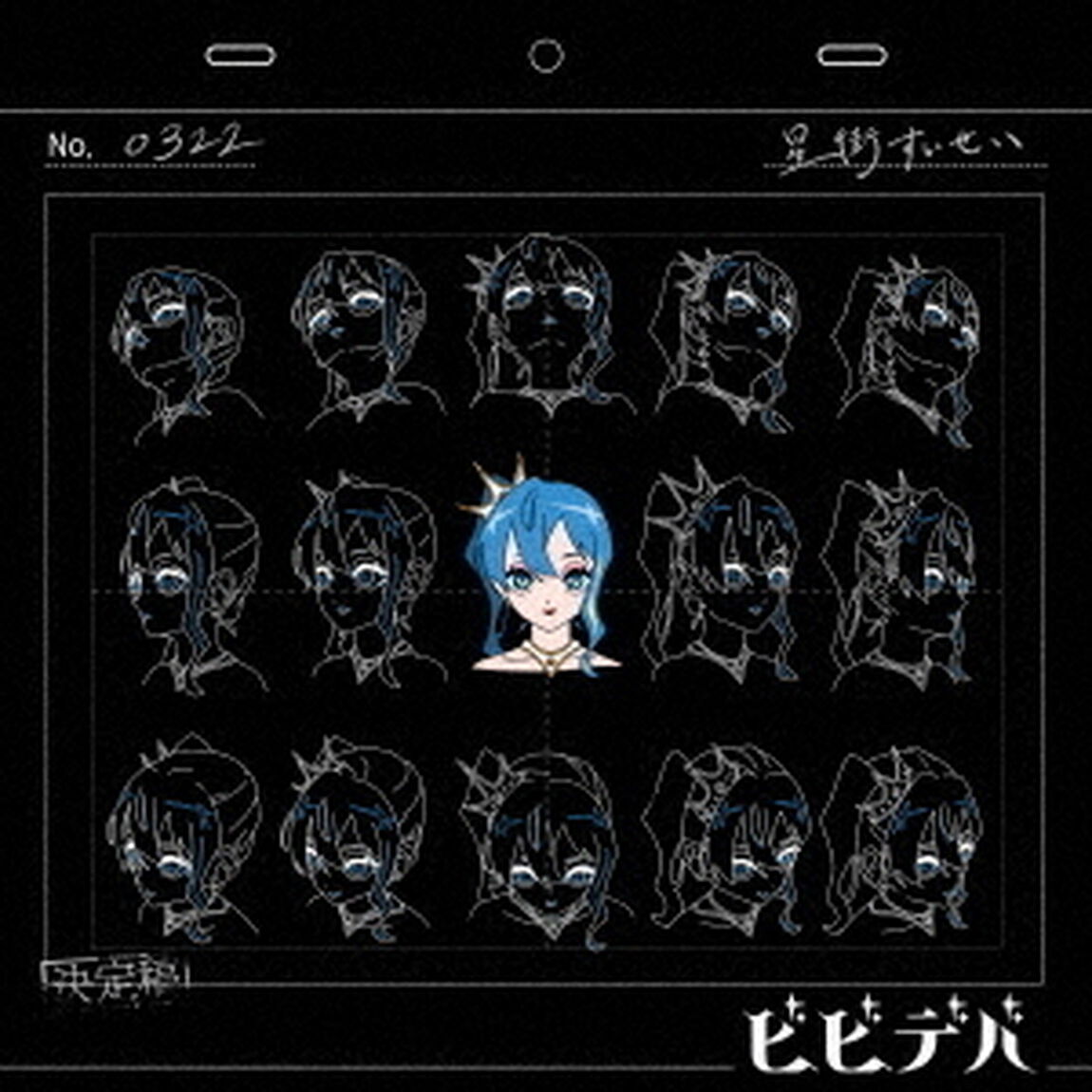 星街すいせい／ビビデバ（通常盤／CD+Blu-ray）（ＣＤ）