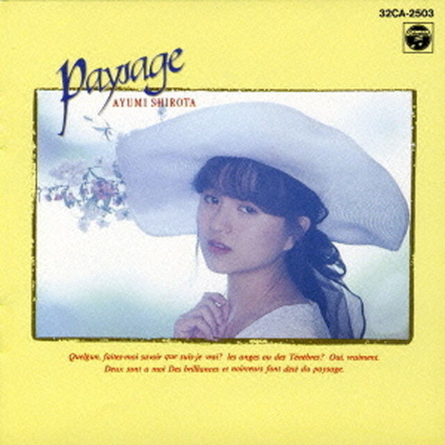 ペザージュ（ＣＤ－ＲＯＭ）
