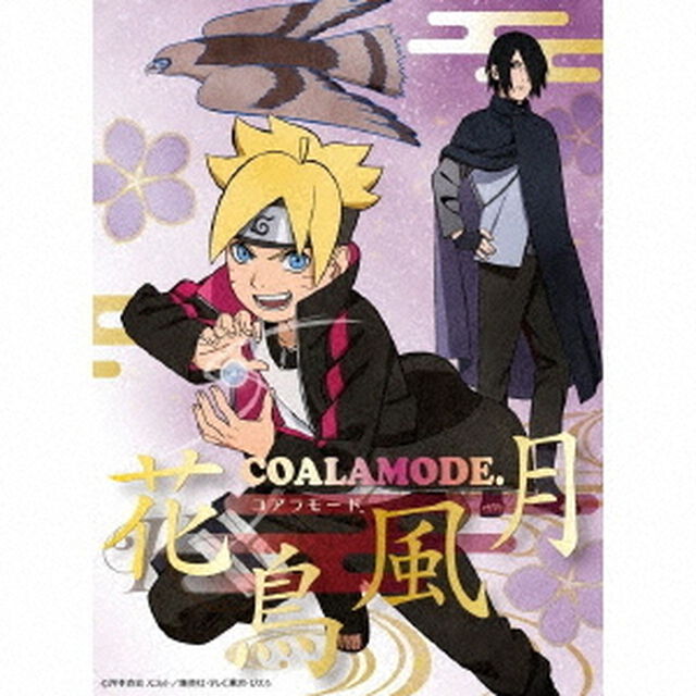 花鳥風月（初回生産限定盤）（CDシングル）