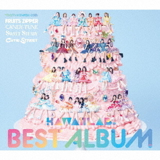 KAWAII LAB. BEST ALBUM（初回限定盤／CD+Blu-ray）（ＣＤ）