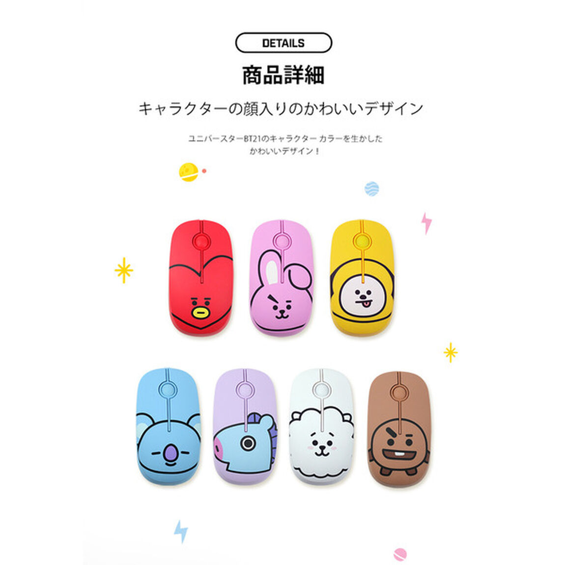 BT21 無線マウス 　SHOOKY（その他）