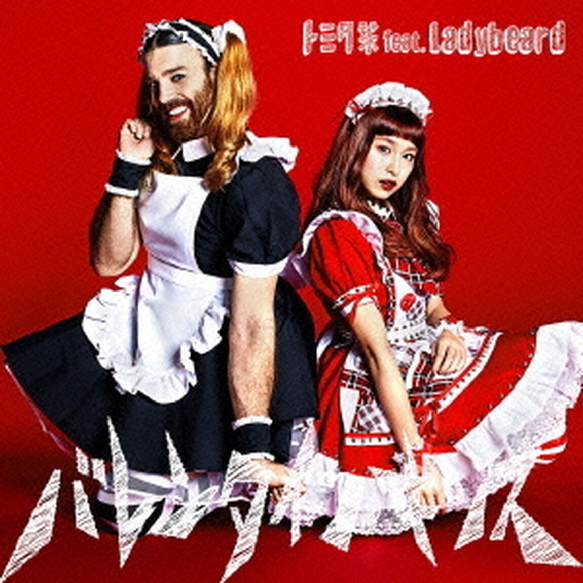 バレンタイン・キッス（ＣＤ）