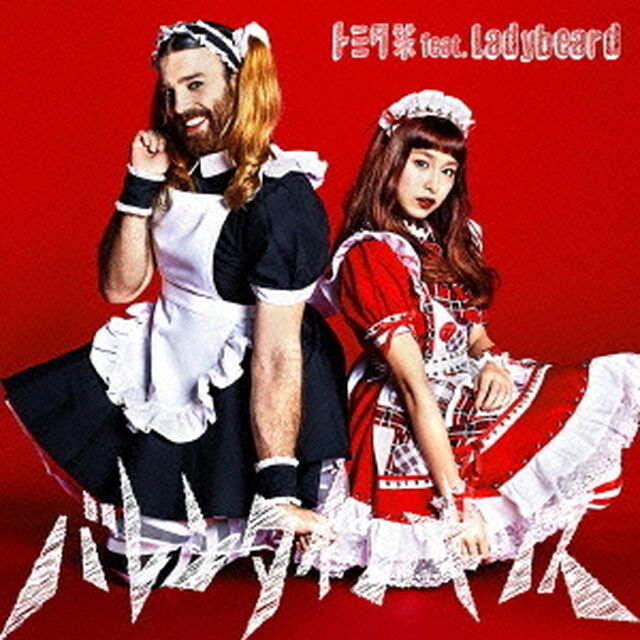 バレンタイン・キッス（ＣＤ）