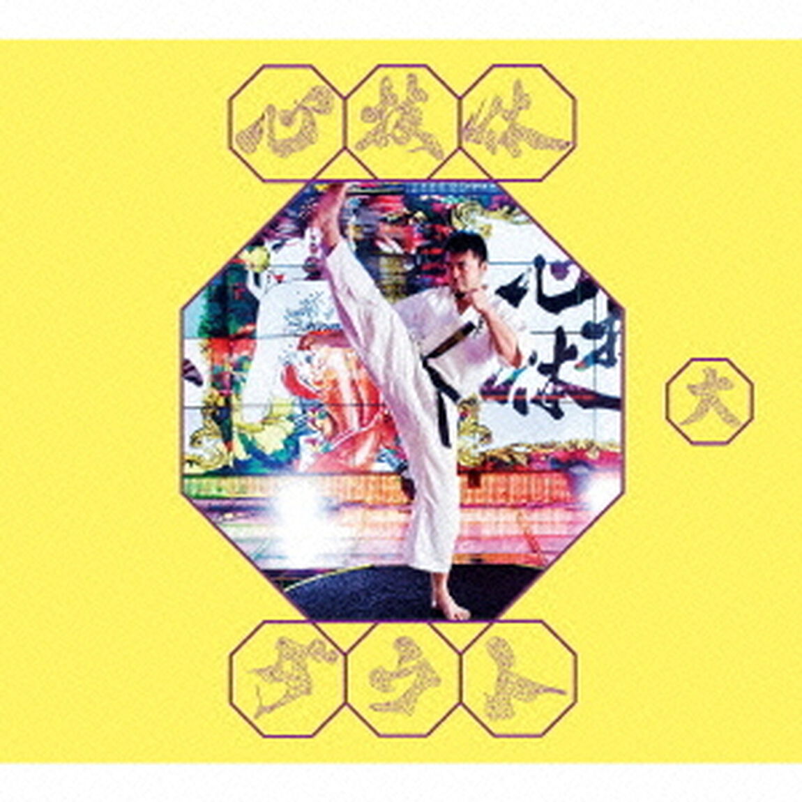 心技体（ＣＤ）