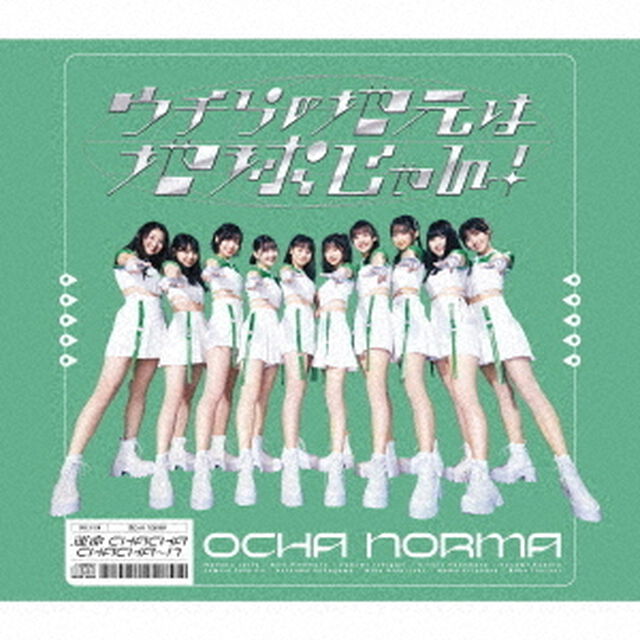 OCHA NORMA／運命 CHACHACHACHA〜N/ウチらの地元は地球じゃん！（通常盤B／CD）（セブンネット限定特典：ポケットカレンダー（6種よりランダム1枚））（CDシングル）
