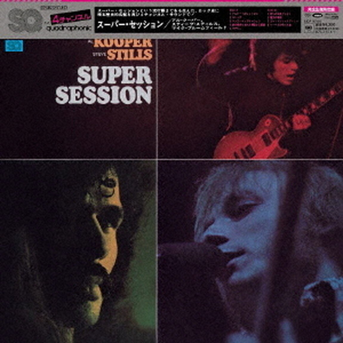 スーパー・セッション－SA－CDマルチ・ハイブリッド・エディション－（ＣＤ）