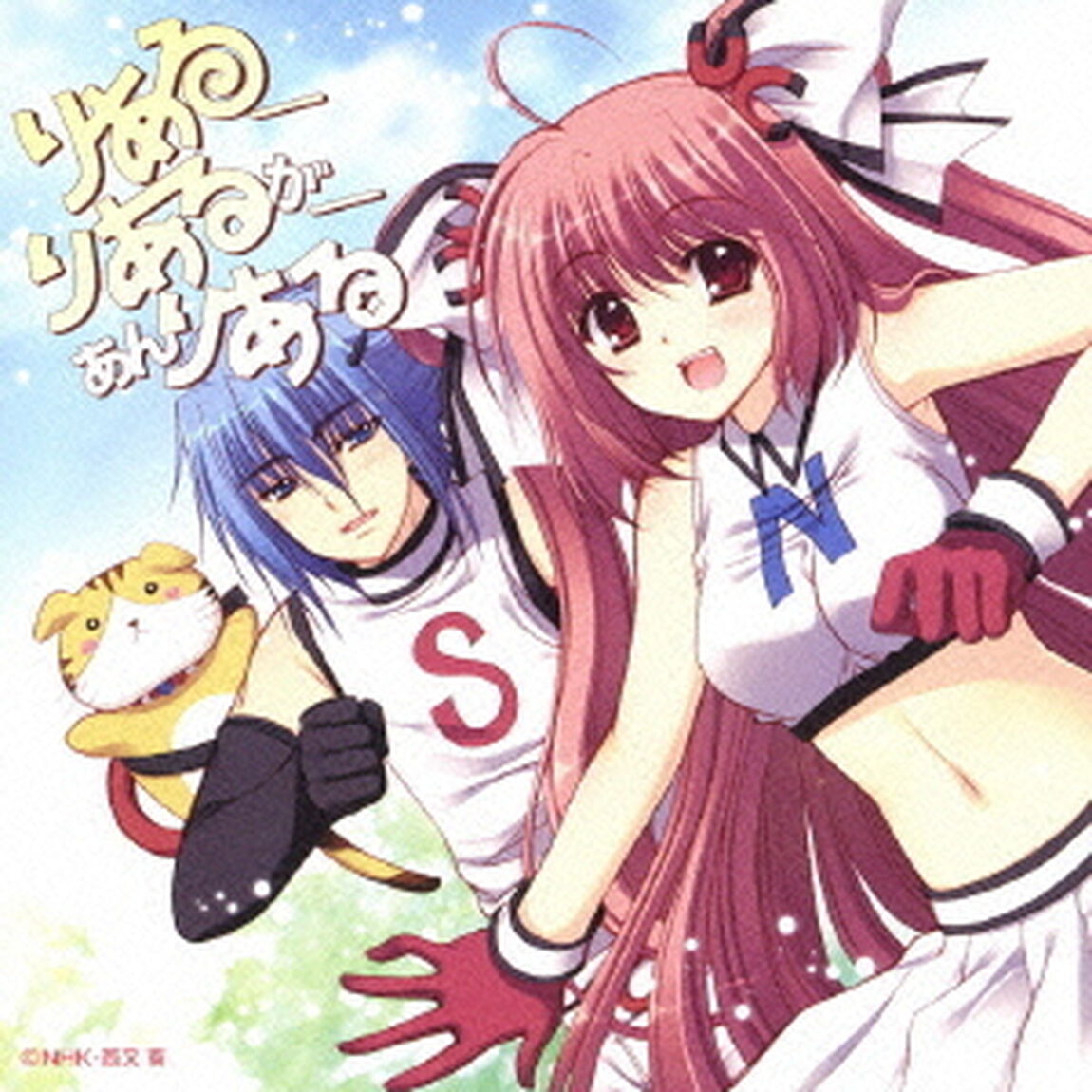 りある＿りあるが＿あんりある（ＣＤ）
