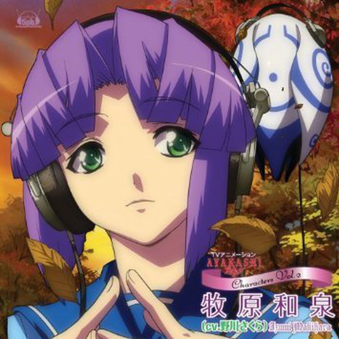 TVアニメ「AYAKASHI」Characters　Vol．2（ＣＤ）
