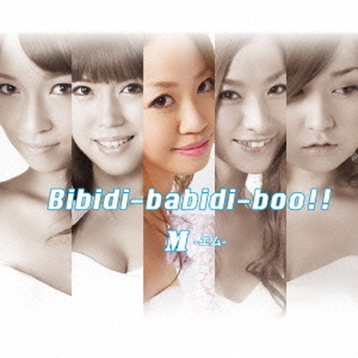 Bibidi－babidi－boo！！（ＣＤ）