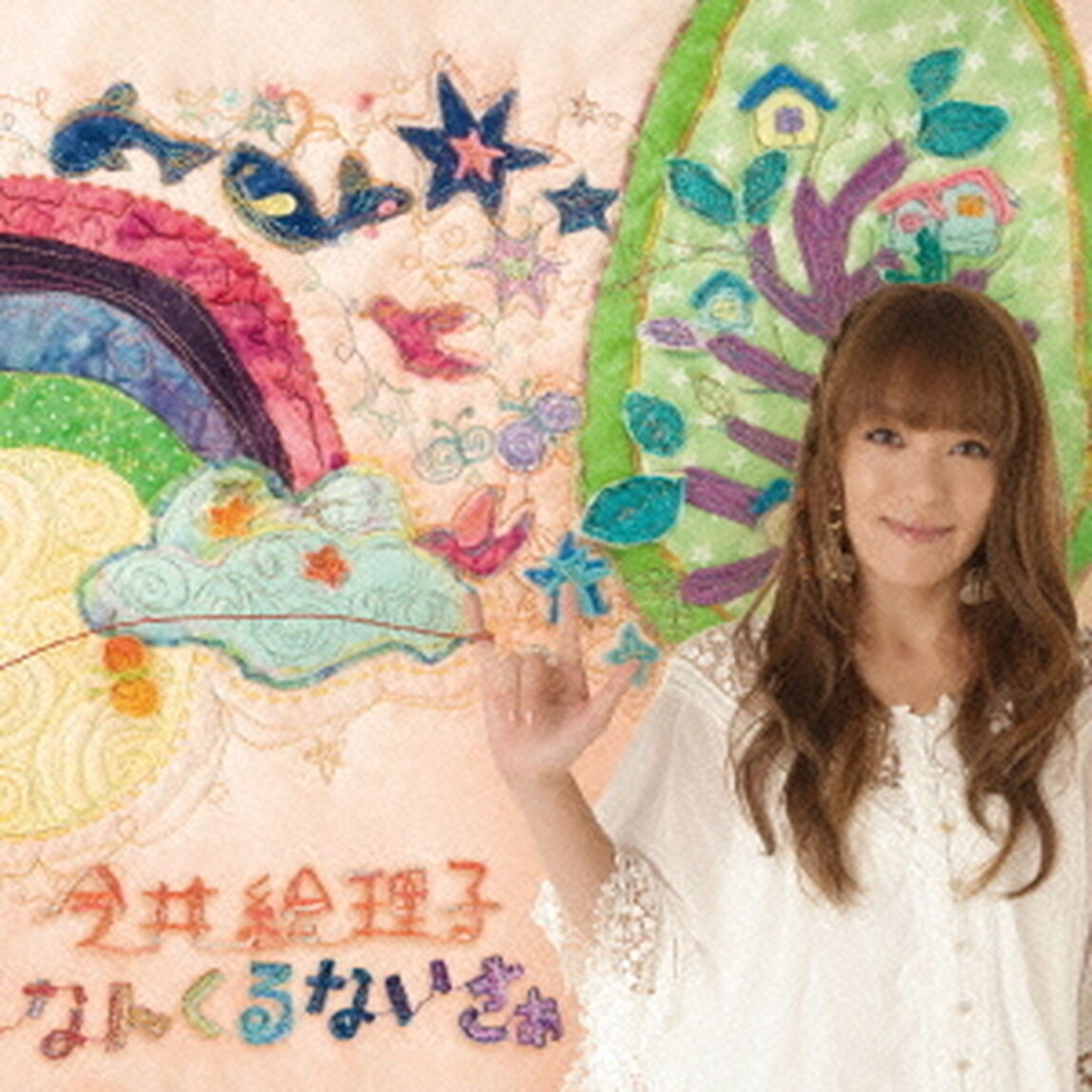 なんくるないさぁ／カウ☆G（ＣＤ）