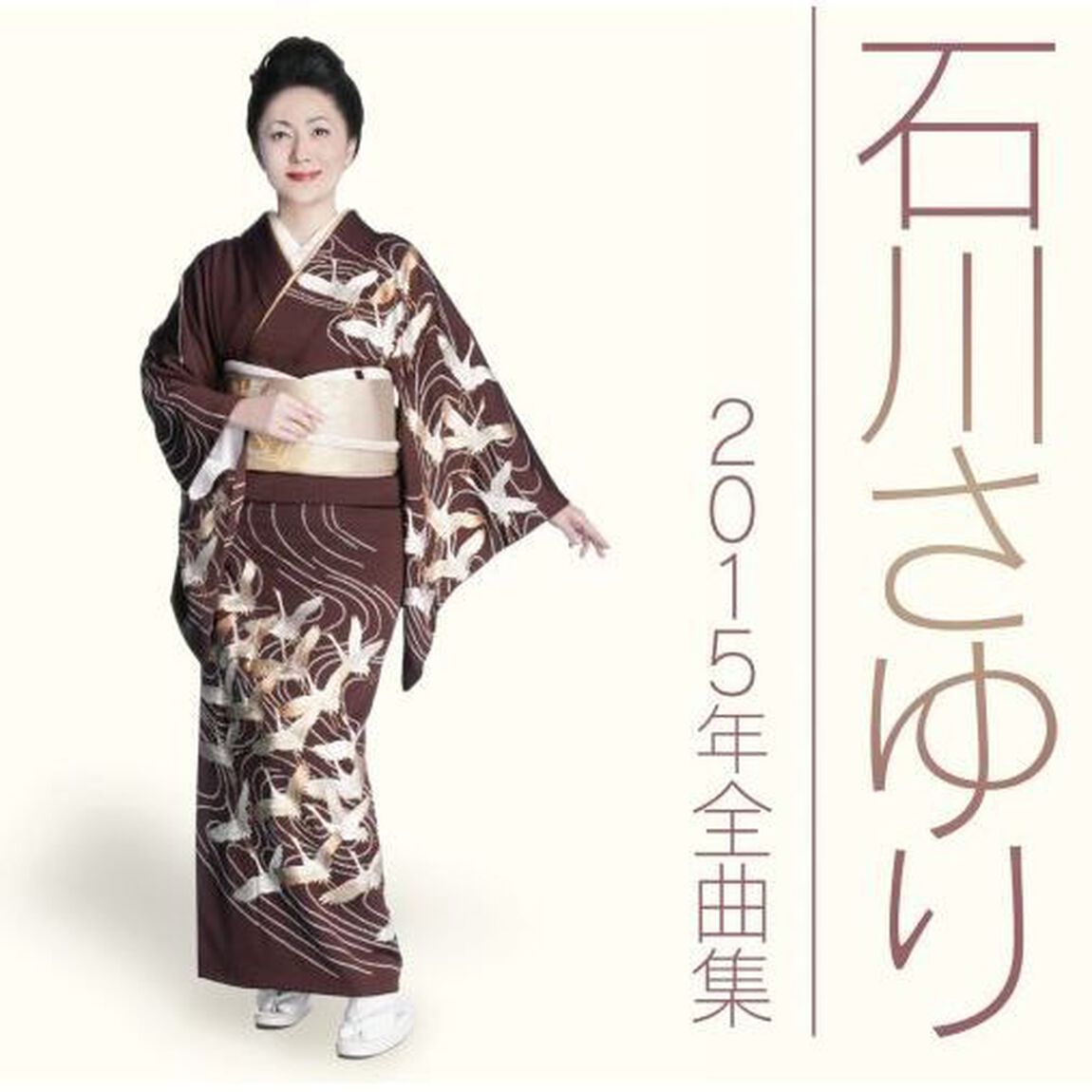 石川さゆり2015年全曲集（カセットテープ）（カセットテープ）