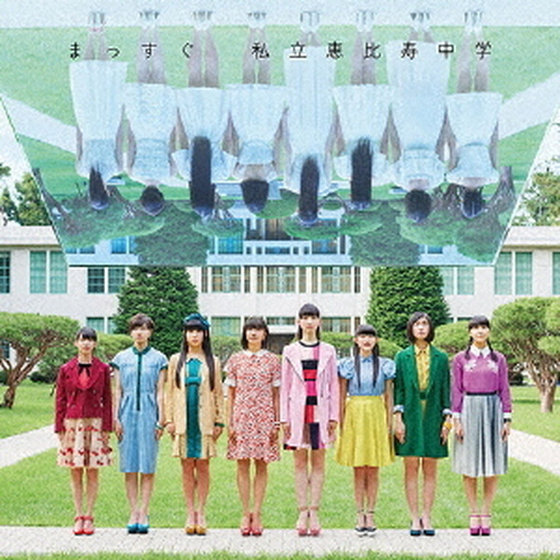 まっすぐ（ＣＤ）