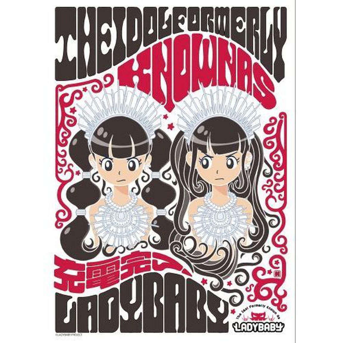 The Idol Formerly Known As LADYBABY／イラストTシャツ（充電完了）Lサイズ（その他）
