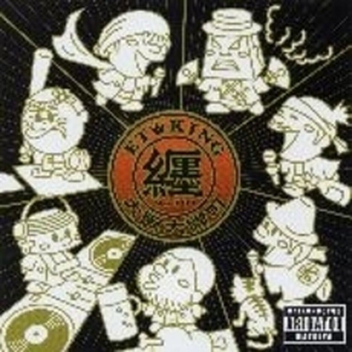 纒（ＣＤ）