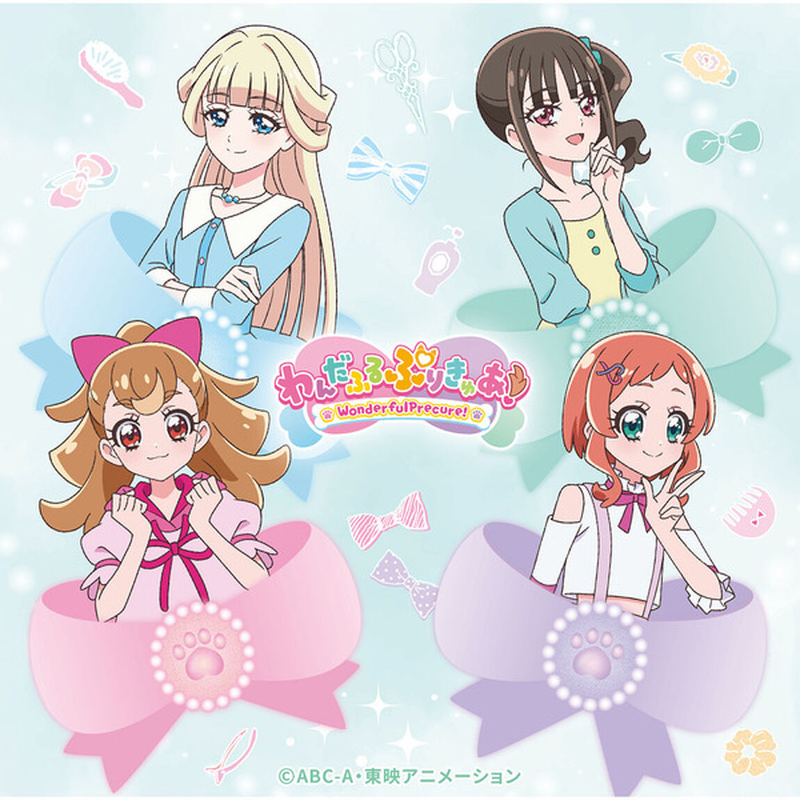 わんだふるぷりきゅあ！後期主題歌シングル（通常盤／CD）（セブンネット限定特典：アクリルチャームミニキーホルダー（変身前絵柄・4種ランダム））（CDシングル）