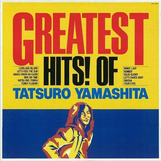 山下達郎／GREATEST HITS! OF TATSURO YAMASHITA（アナログ盤）（セブンネット限定特典：ジャケット絵柄アクリルコースター）（追加生産分）（LP盤（アナログ盤））