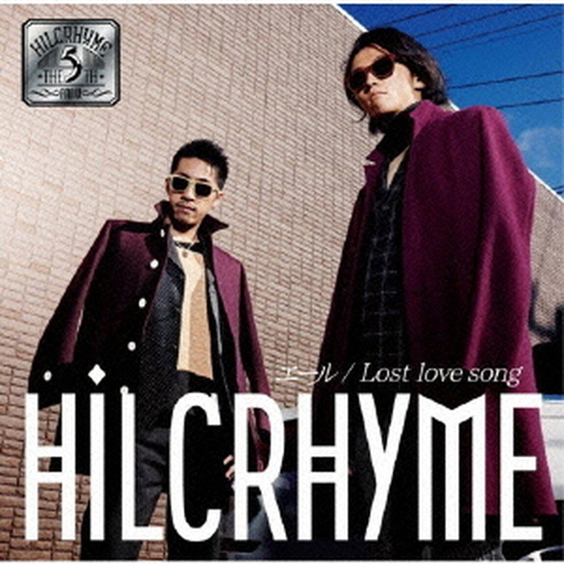 エール／Lost　love　song（ＣＤ）