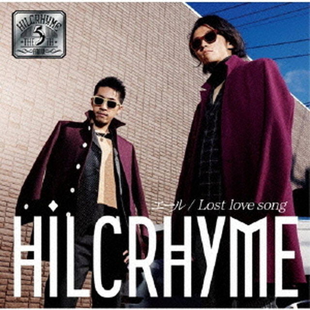 エール／Lost　love　song（ＣＤ）