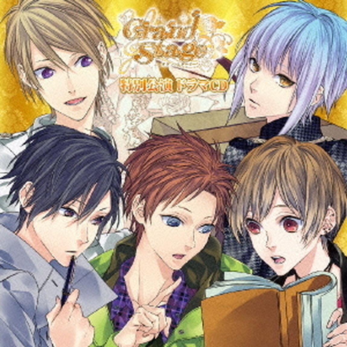 「Grand　Stage」　グラン・ステージ　特別公演（ＣＤ）