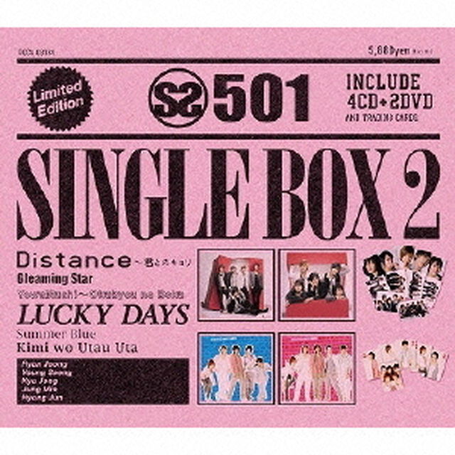 SS501シングルボックス2「Distance〜君とのキョリ」／「LUCKY　DAYS」（CDシングル）
