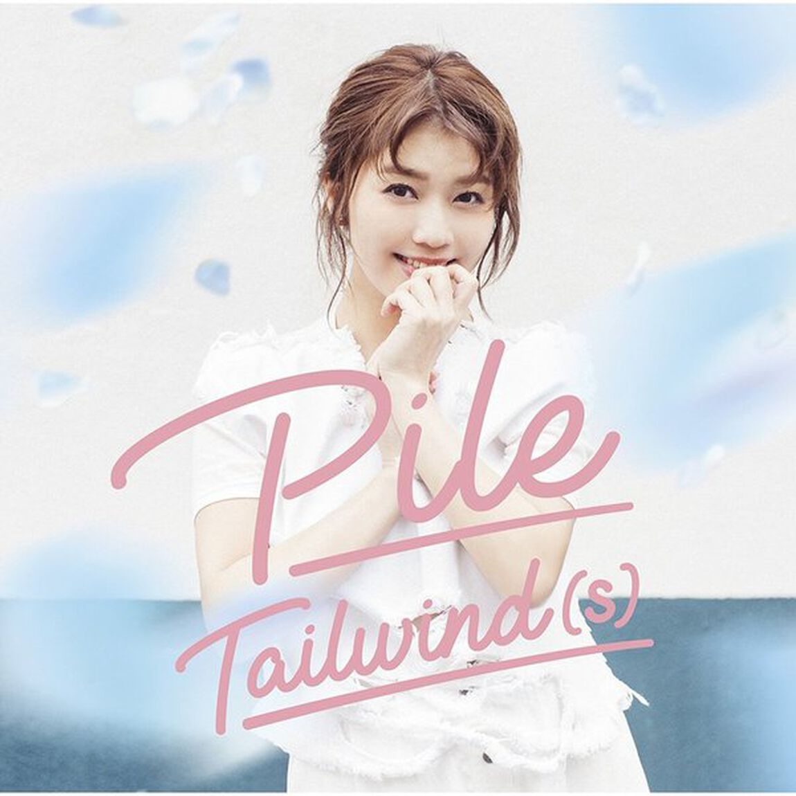 Pile／Tailwind（s）（初回限定盤B）（ＣＤ）