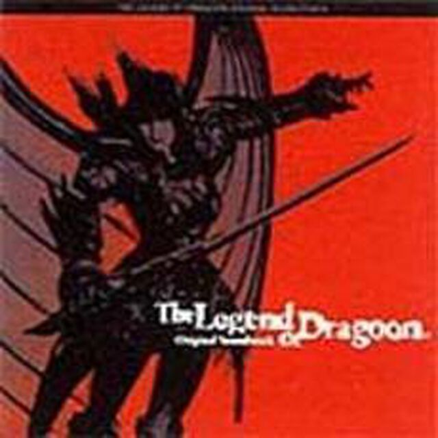 レジェンド・オブ・ドラグーン（ＣＤ）