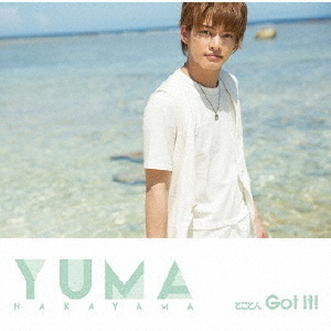 とことん　Got　It！（ＣＤ）