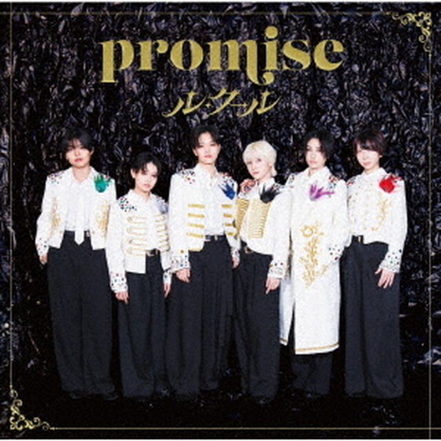 promise（ＣＤ）