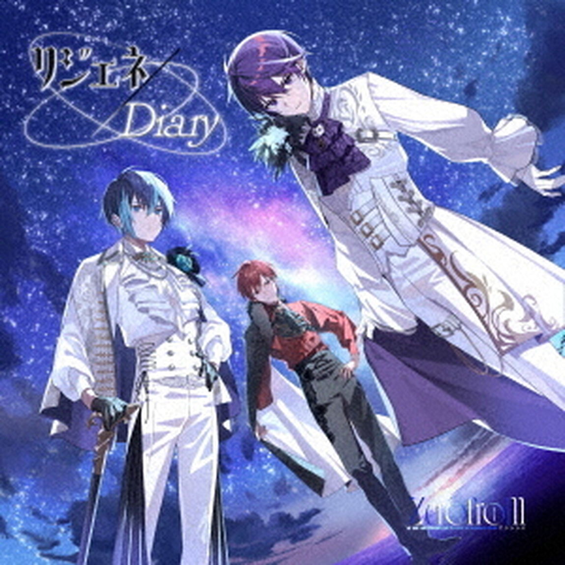 リジェネ／Diary（ＣＤ）