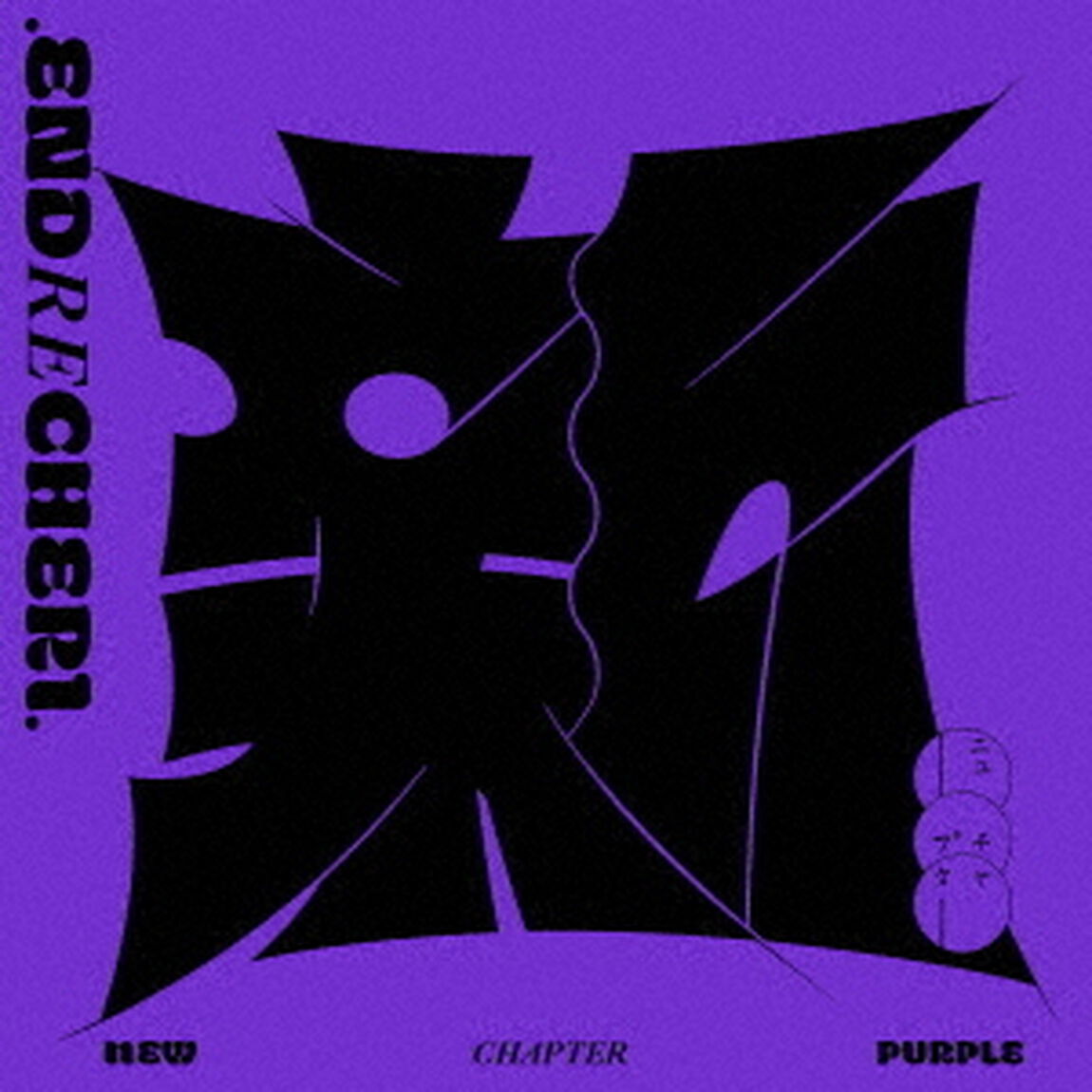 .ENDRECHERI.／new chapter purple（通常盤／CD）（セブンネット限定特典：オリジナル缶バッジ）（ＣＤ）