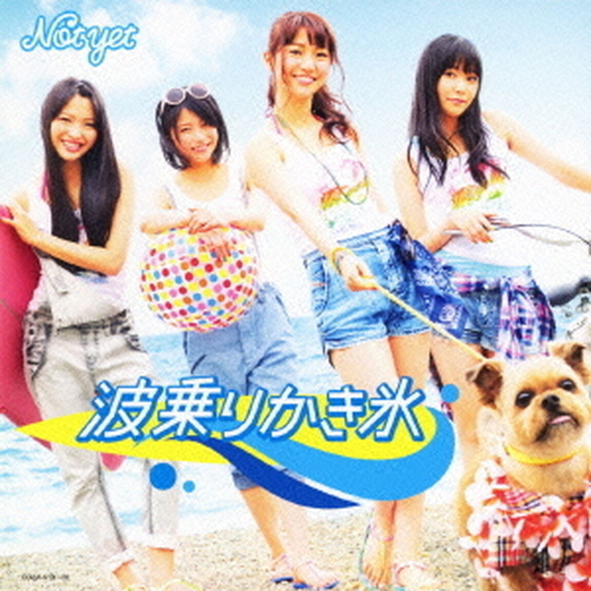 波乗りかき氷（ＣＤ）