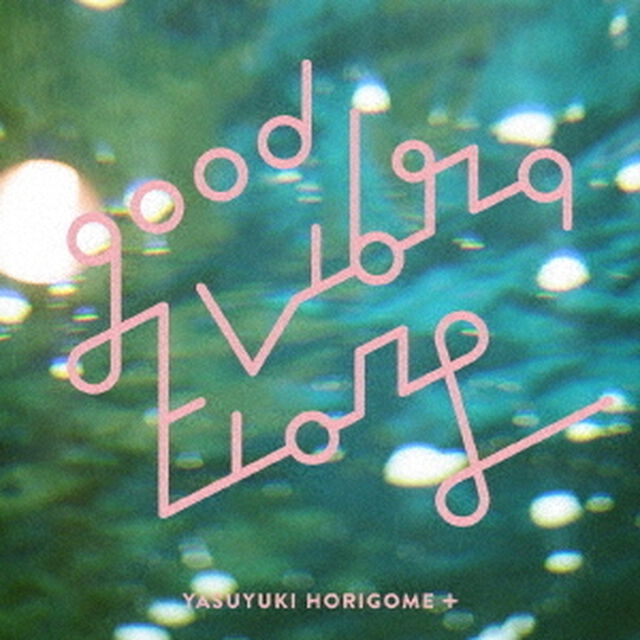 GOOD　VIBRATIONS（ＣＤ）