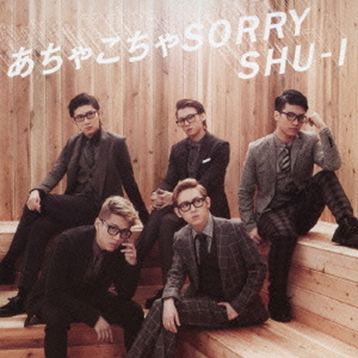 あちゃこちゃSORRY（ＣＤ）