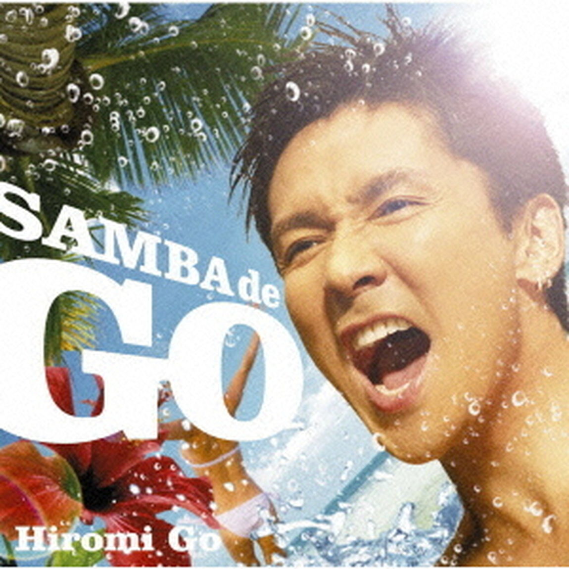 SAMBA　de　GO　〜HIROMI　GO　Latin　Song　Collection〜（ＣＤ）