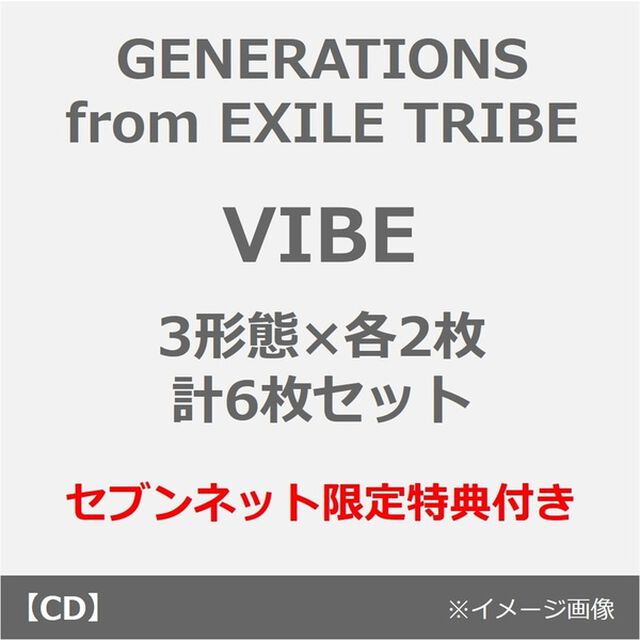 GENERATIONS from EXILE TRIBE／VIBE 3形態&times;各2枚 計6枚セット（セブンネット限定特典：選べるマーカーチャーム（全6種セット））（ＣＤ）