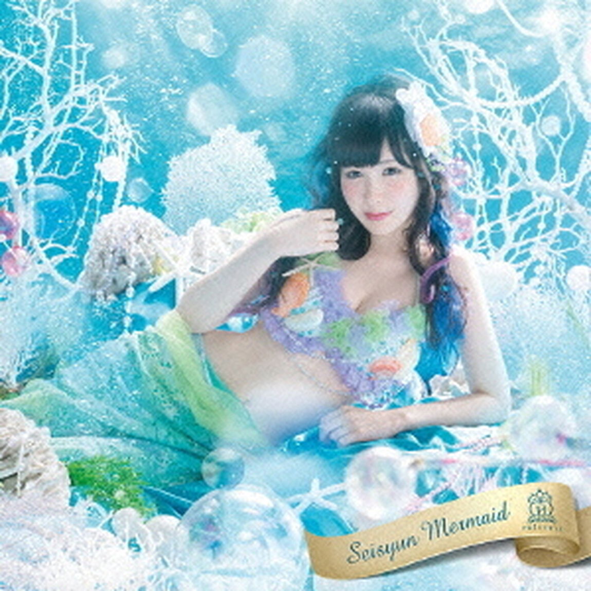 青春マーメイド（ＣＤ）
