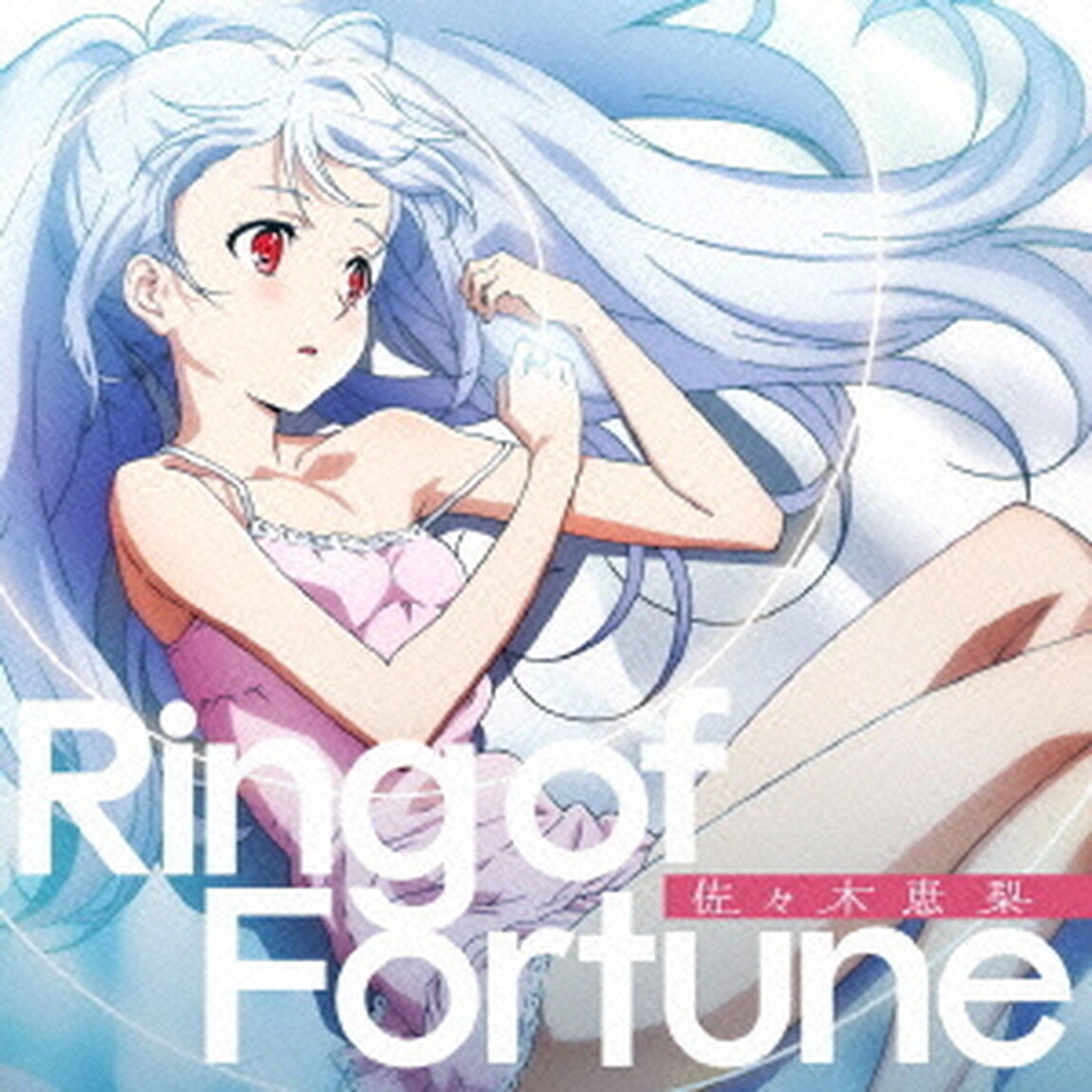 Ring　of　Fortune（ＣＤ）