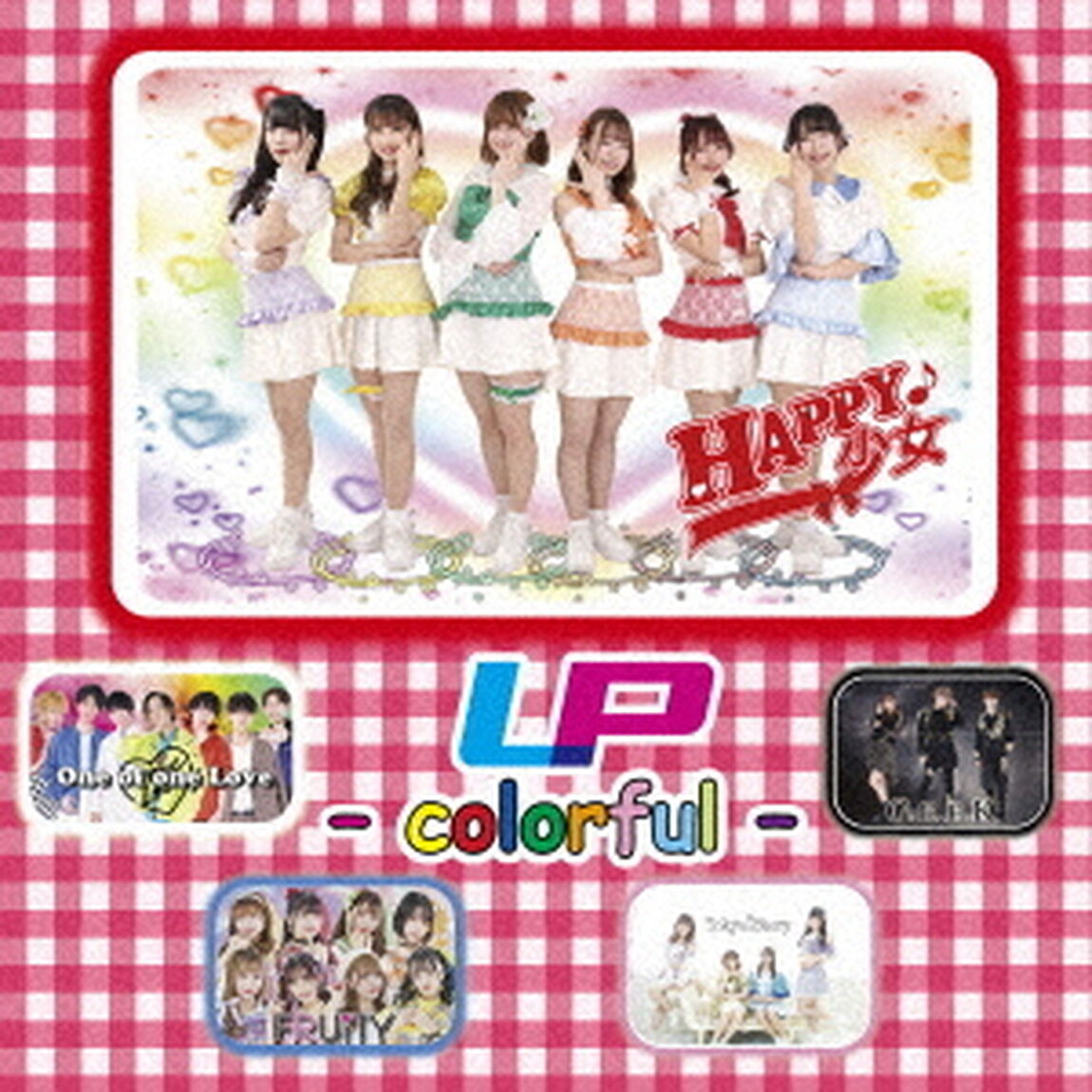 LP　－　colorful　－（ＣＤ）
