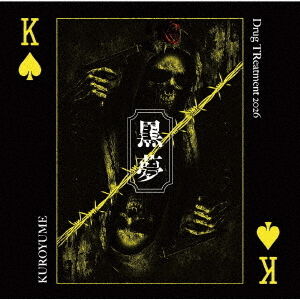 黒夢／Drug TReatment 2026（通常盤／CD） - 通販｜セブンネット