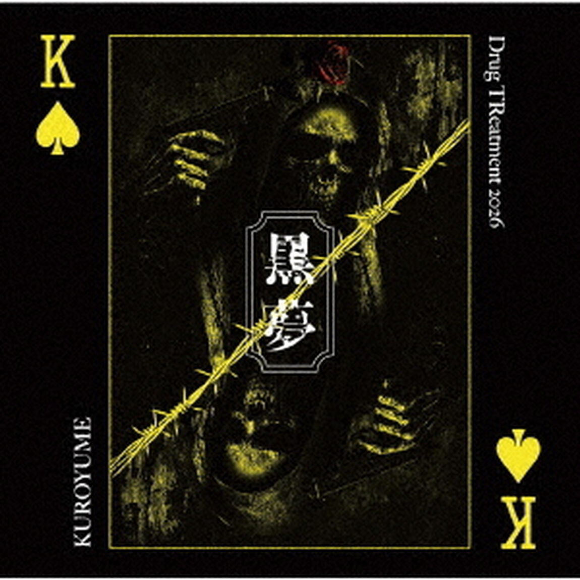 黒夢／Drug TReatment 2026（通常盤／CD）（ＣＤ）