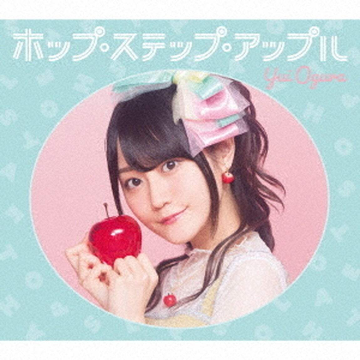 小倉唯／ホップ・ステップ・アップル（CD＋BD盤）（ＣＤ）