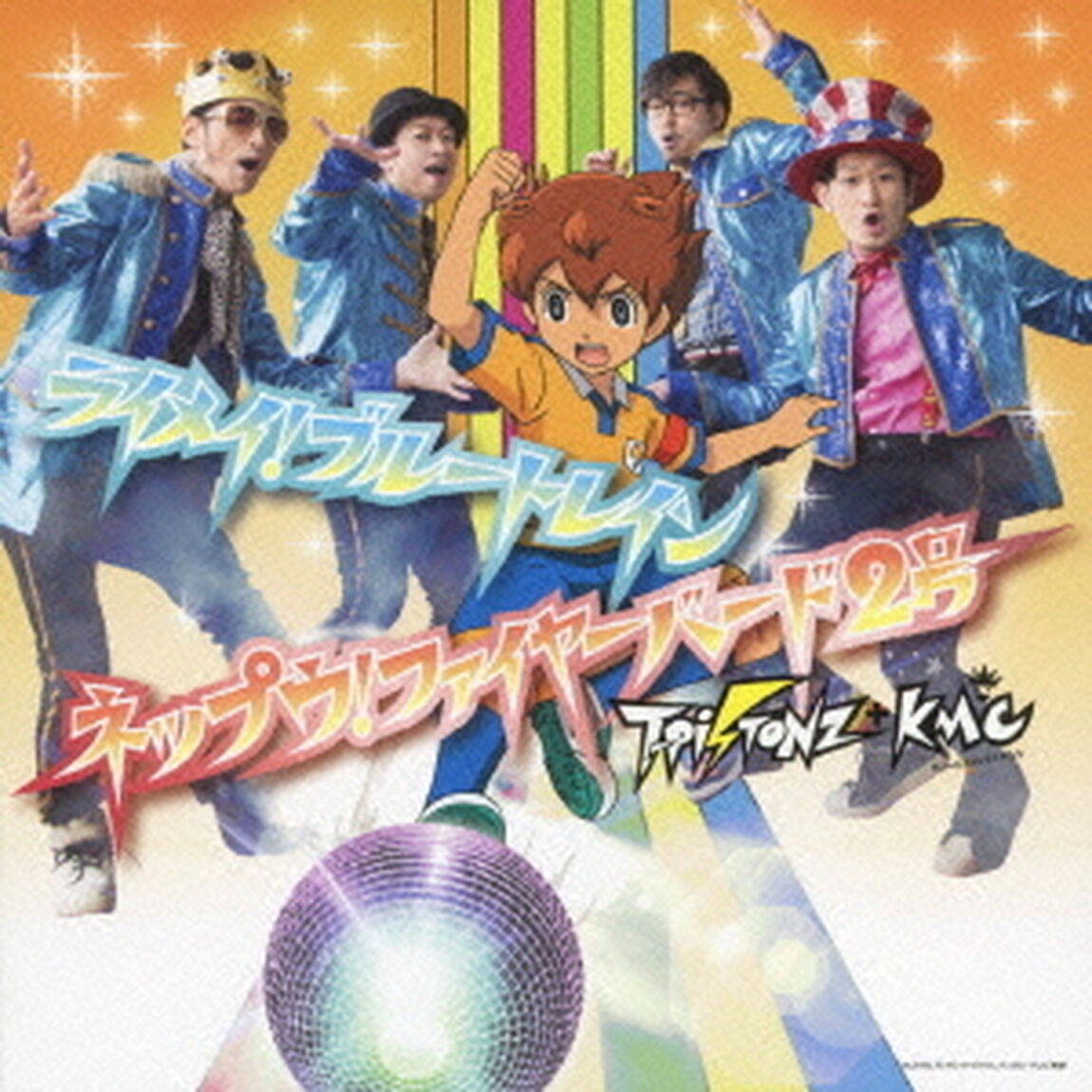 ライメイ！ブルートレイン／ネップウ！ファイヤーバード2号（ＣＤ）