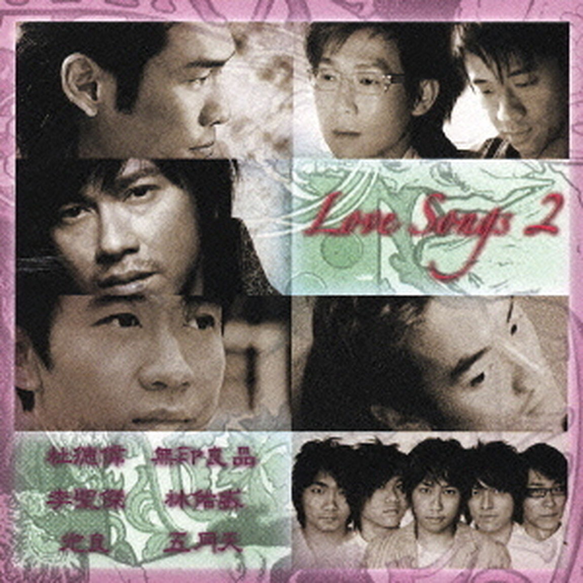 Love　Songs　2（ＣＤ）