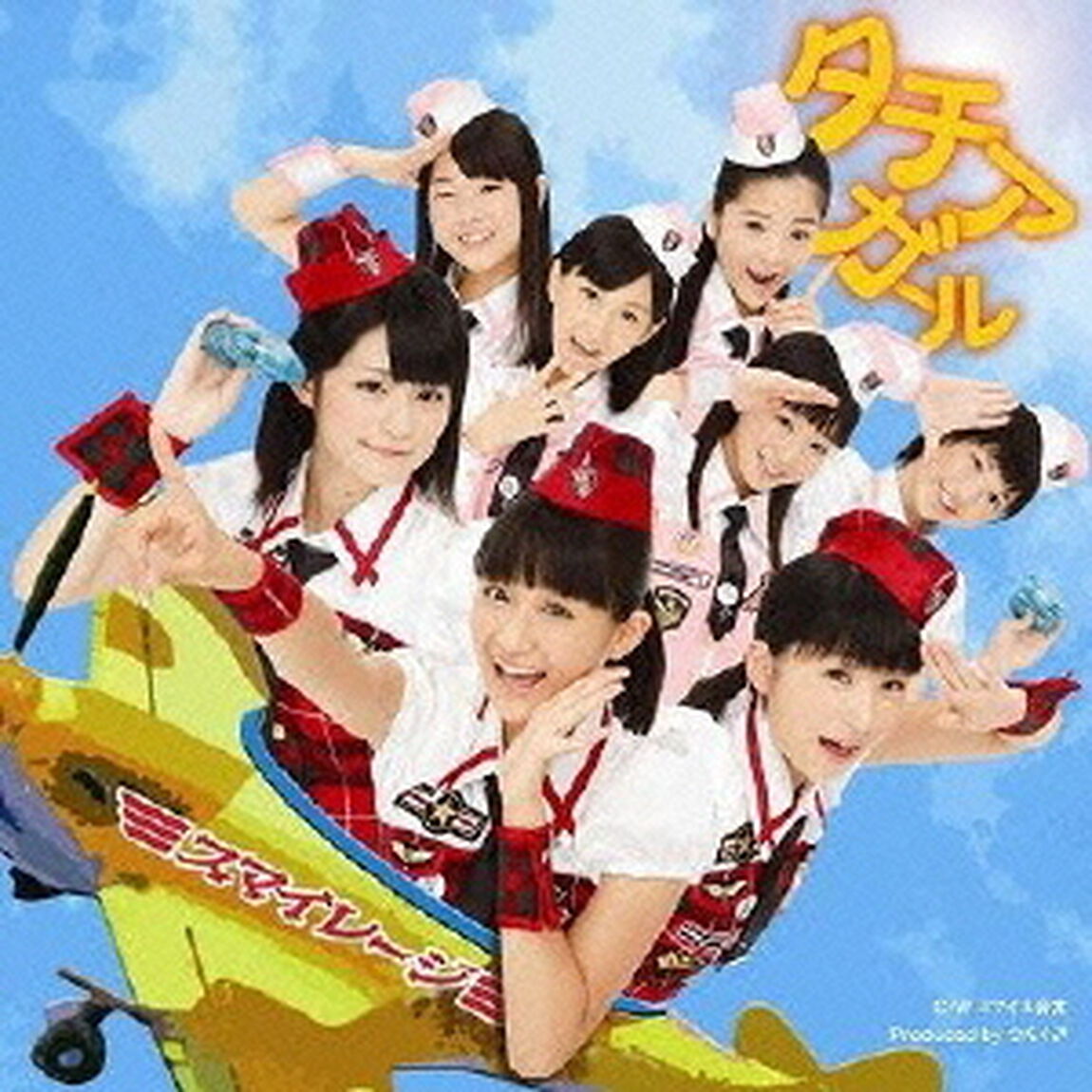 タチアガール（初回生産限定盤A）（CDシングル）
