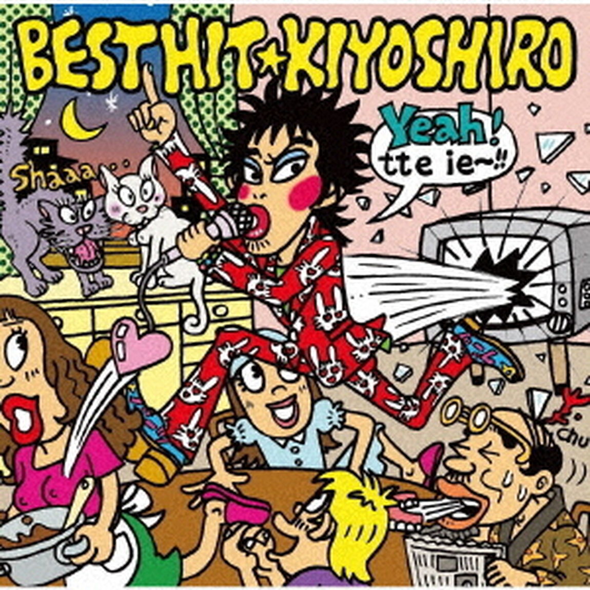 ベストヒット清志郎（ＣＤ）