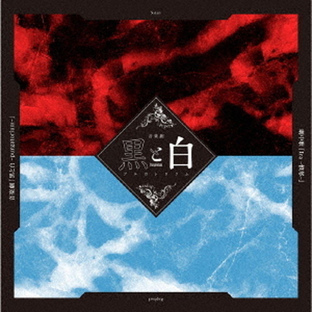Ira－憤怒－（ＣＤ）